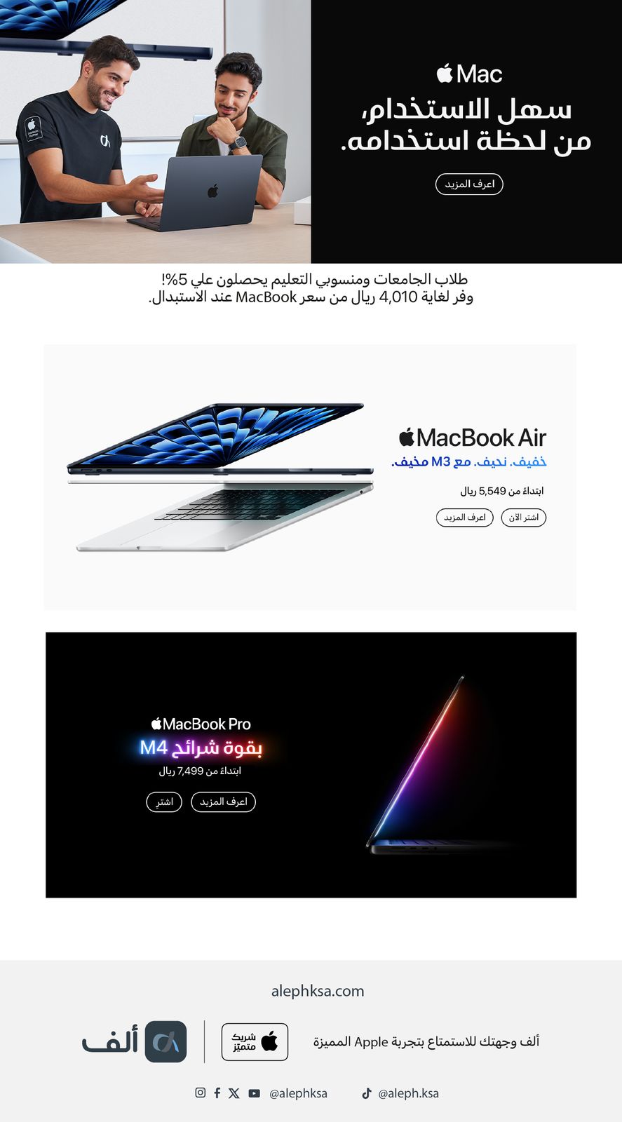 Aleph Mac mini banner