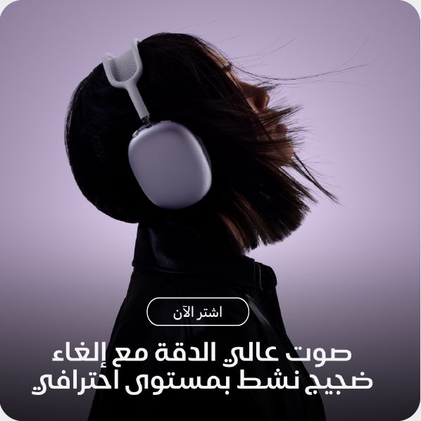 Aleph Apple Music campaign design
