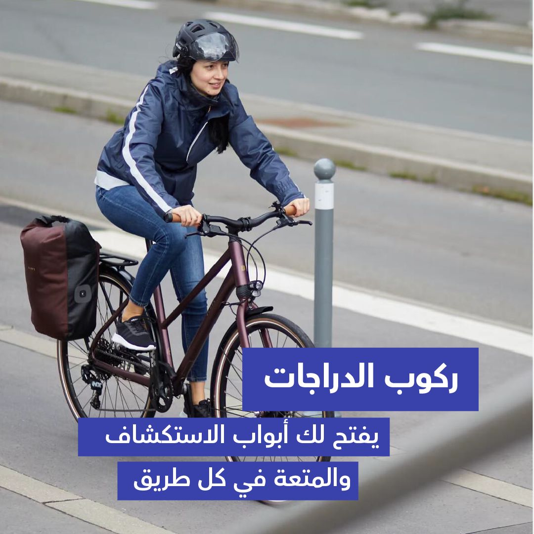 Decathlon KSA campaign