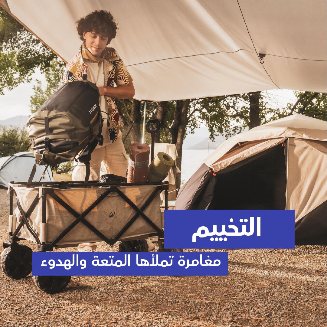 Decathlon KSA campaign design