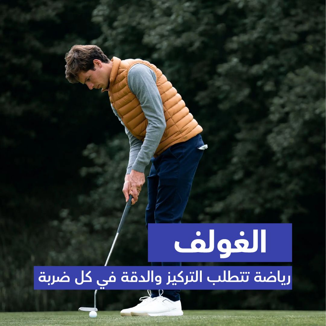 Decathlon KSA campaign
