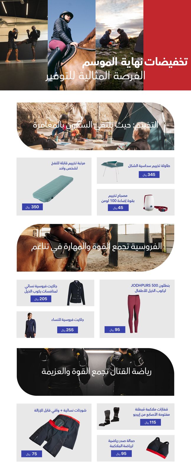 Decathlon services newsletter design